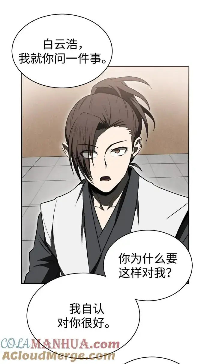 漫画《史无前例的剑术天才》第14话第46张图
