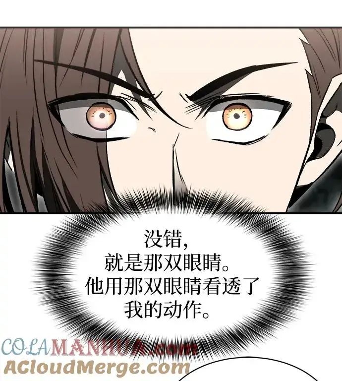 漫画《史无前例的剑术天才》第14话第49张图