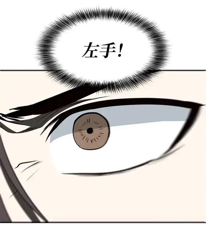漫画《史无前例的剑术天才》第14话第69张图