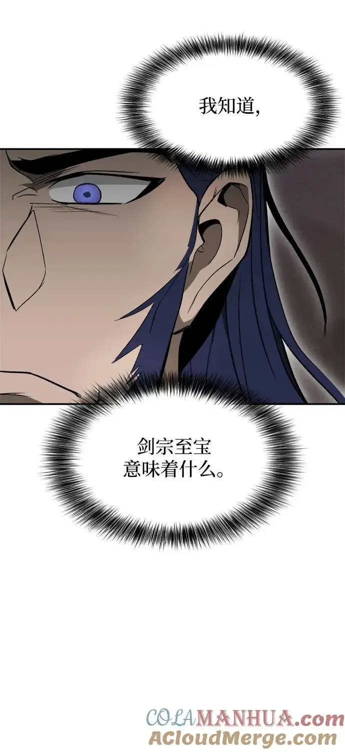 漫画《史无前例的剑术天才》第15话第19张图
