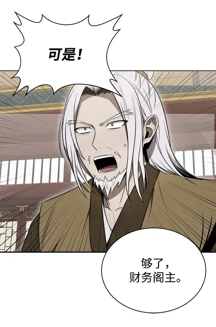 漫画《史无前例的剑术天才》第15话第32张图