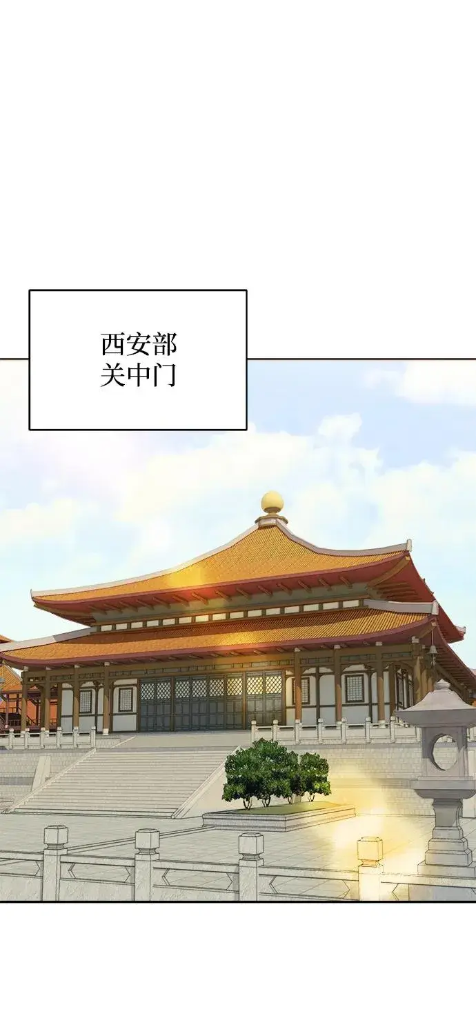 漫画《史无前例的剑术天才》第16话第2张图