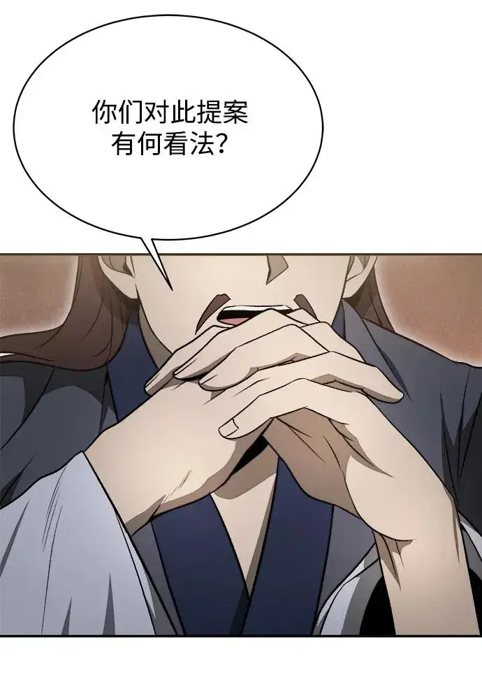 漫画《史无前例的剑术天才》第16话第3张图