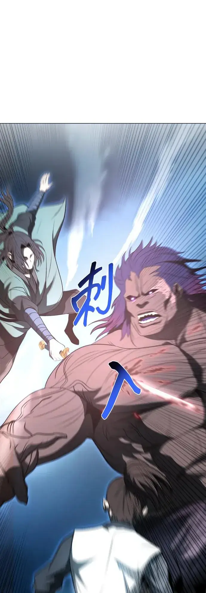 漫画《史无前例的剑术天才》第19话第2张图