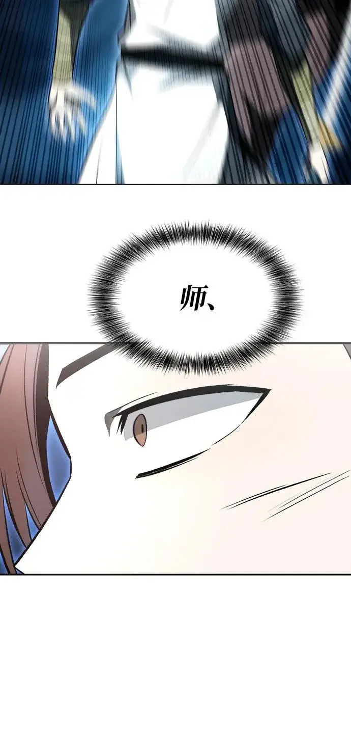 漫画《史无前例的剑术天才》第19话第3张图