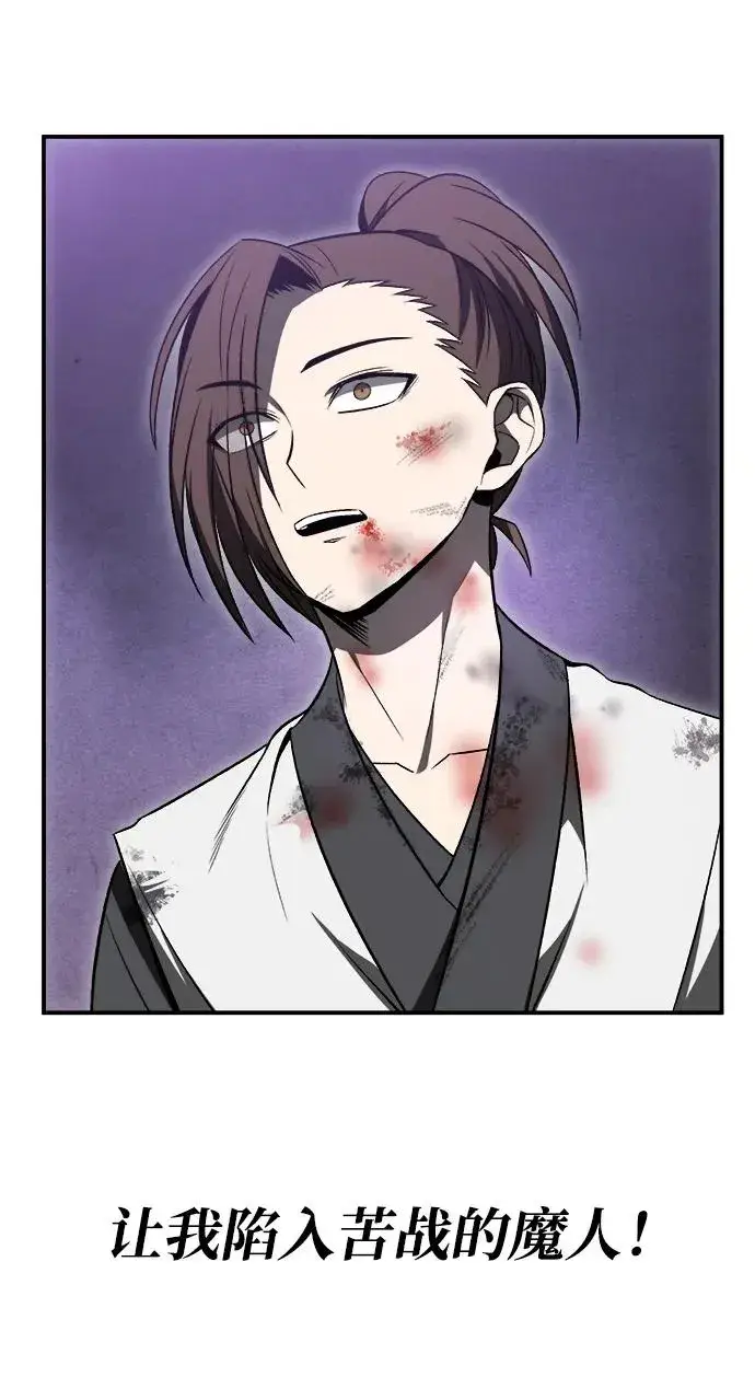 漫画《史无前例的剑术天才》第19话第32张图