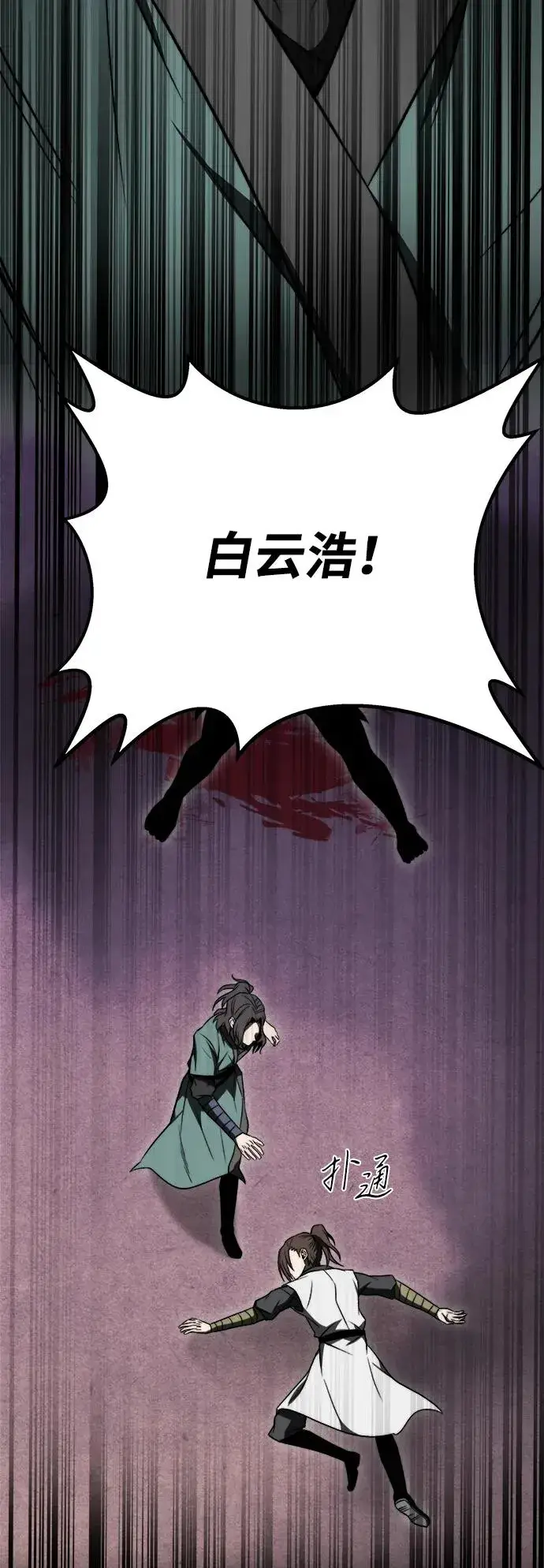 漫画《史无前例的剑术天才》第19话第39张图