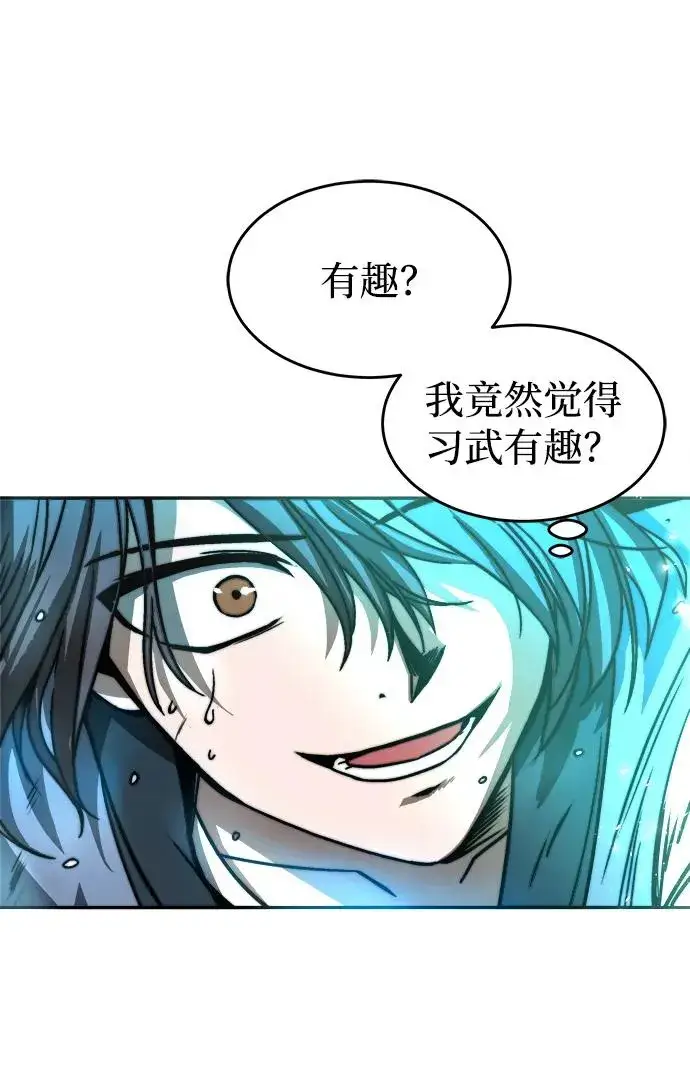 漫画《史无前例的剑术天才》第2话第14张图