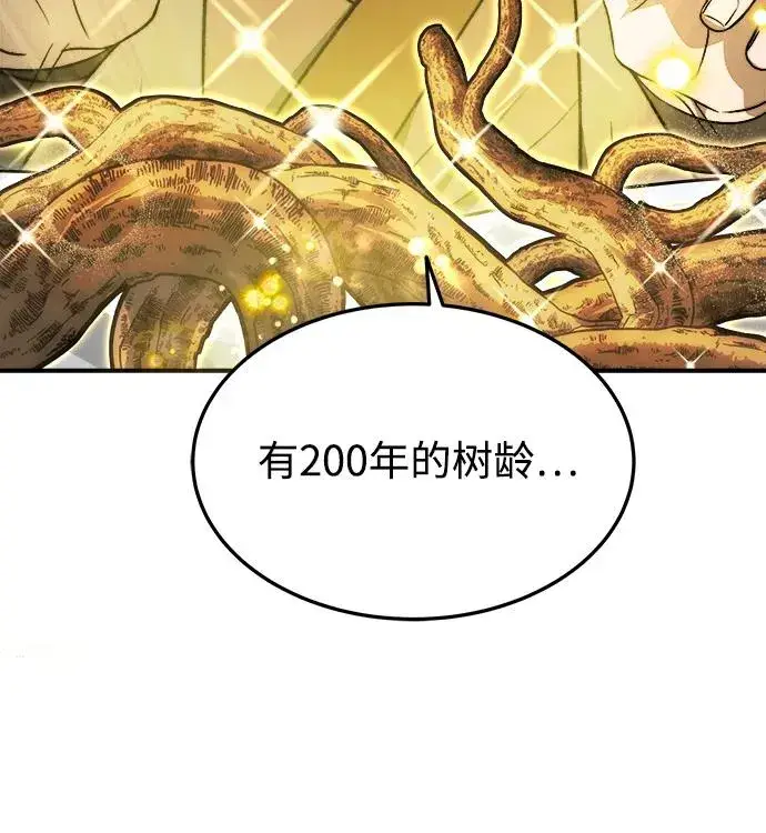 漫画《史无前例的剑术天才》第21话第20张图