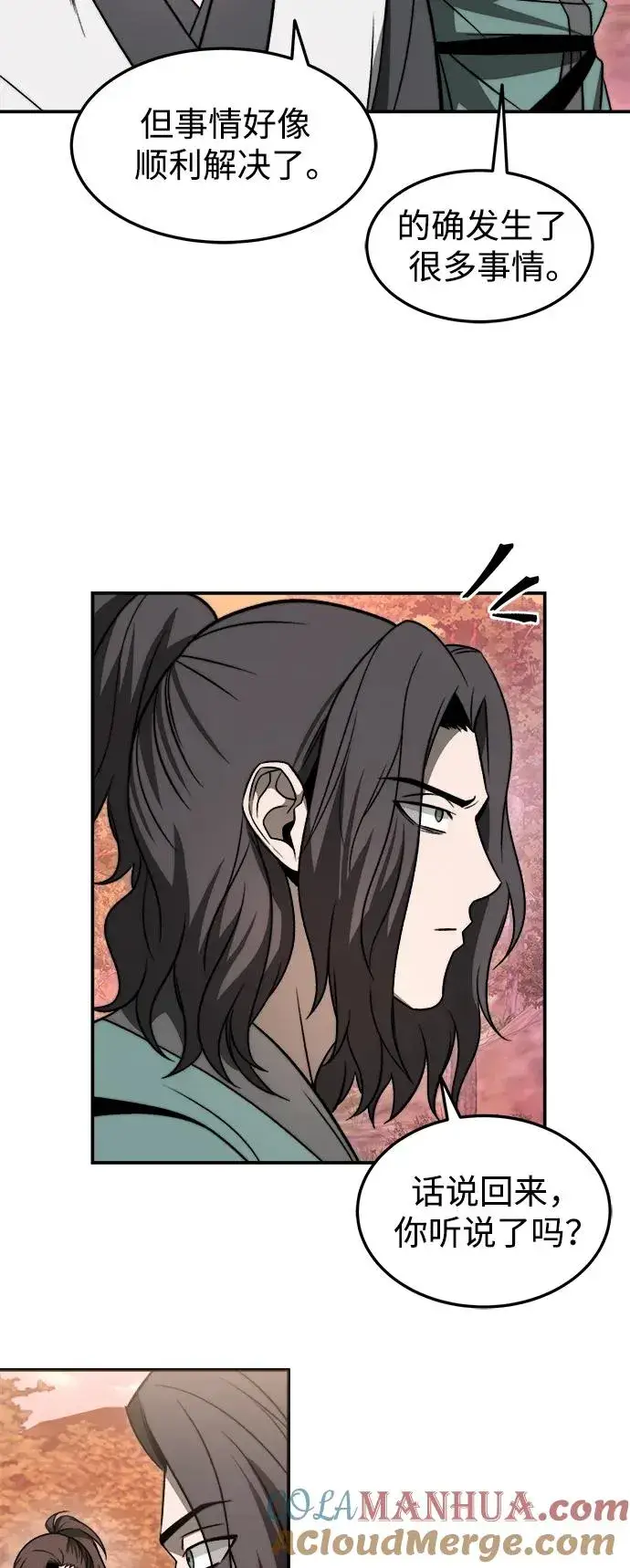 漫画《史无前例的剑术天才》第21话第28张图