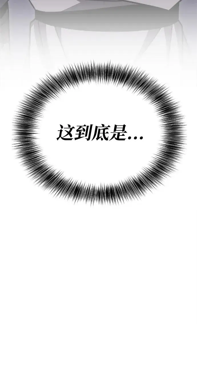 漫画《史无前例的剑术天才》第21话第72张图