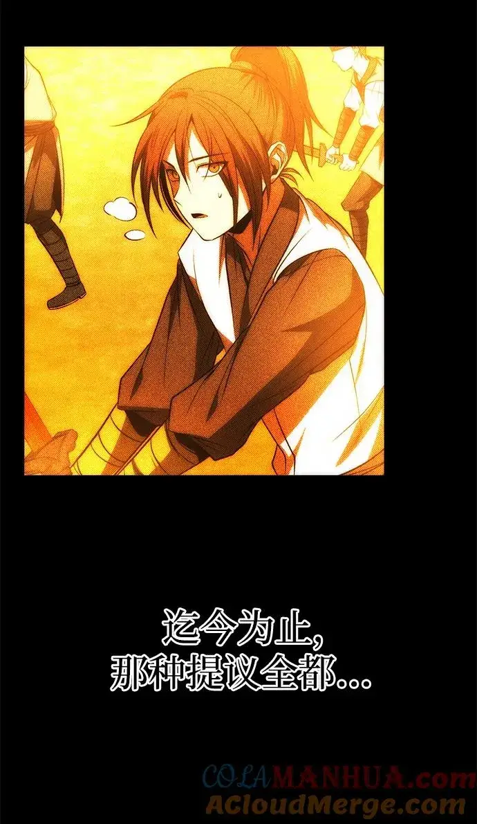 漫画《史无前例的剑术天才》第23话第7张图