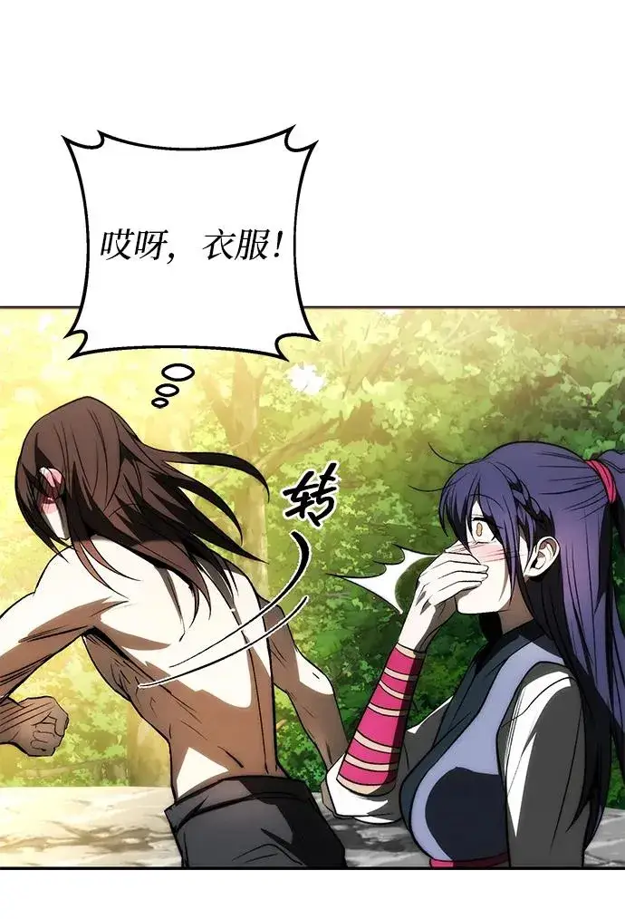 漫画《史无前例的剑术天才》第24话第32张图