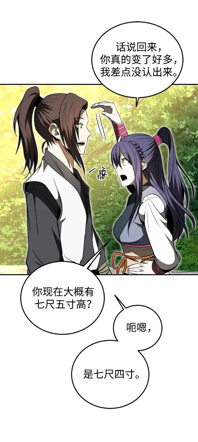 漫画《史无前例的剑术天才》第24话第39张图