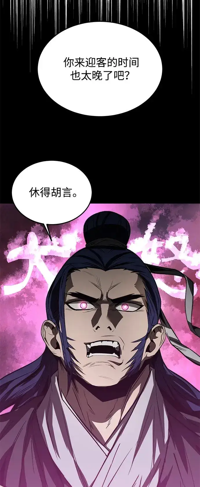 漫画《史无前例的剑术天才》第24话第48张图
