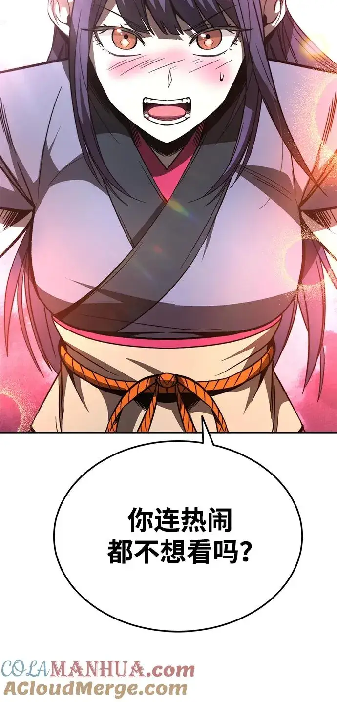 漫画《史无前例的剑术天才》第25话第7张图
