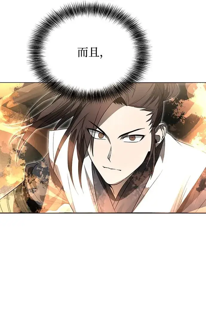 漫画《史无前例的剑术天才》第27话第39张图