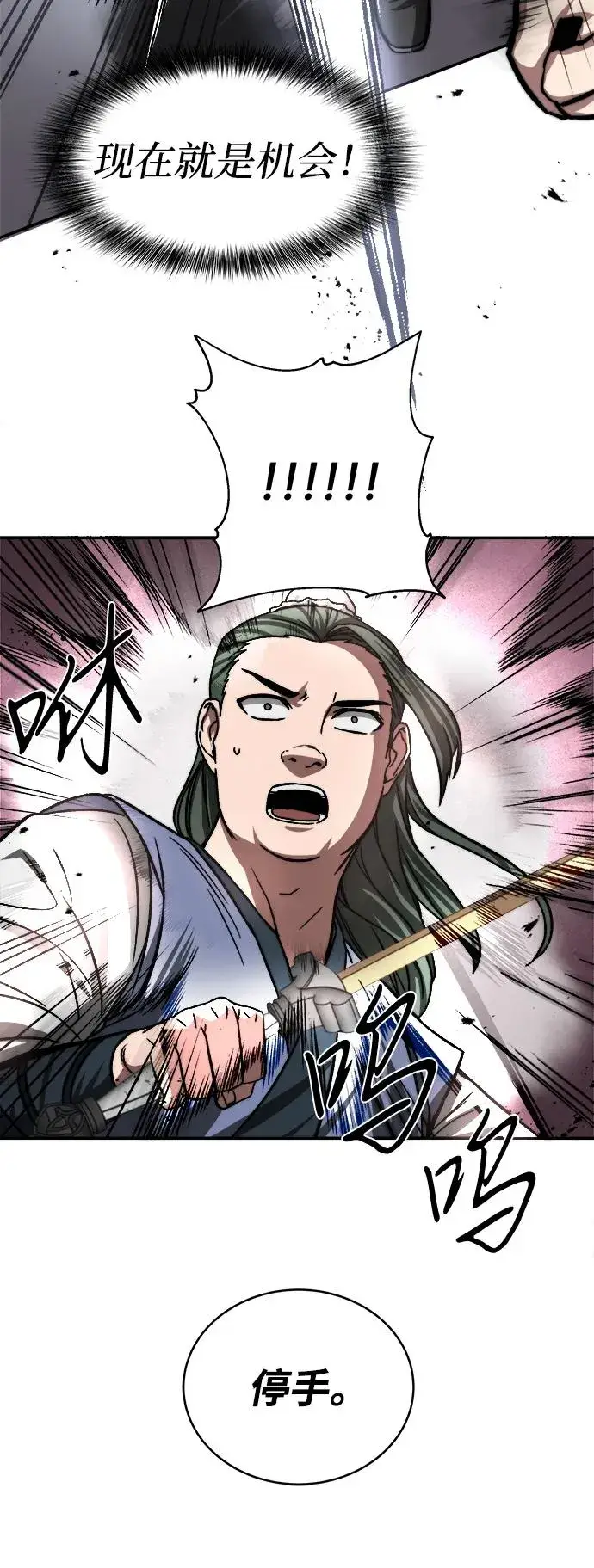 漫画《史无前例的剑术天才》第3话第50张图