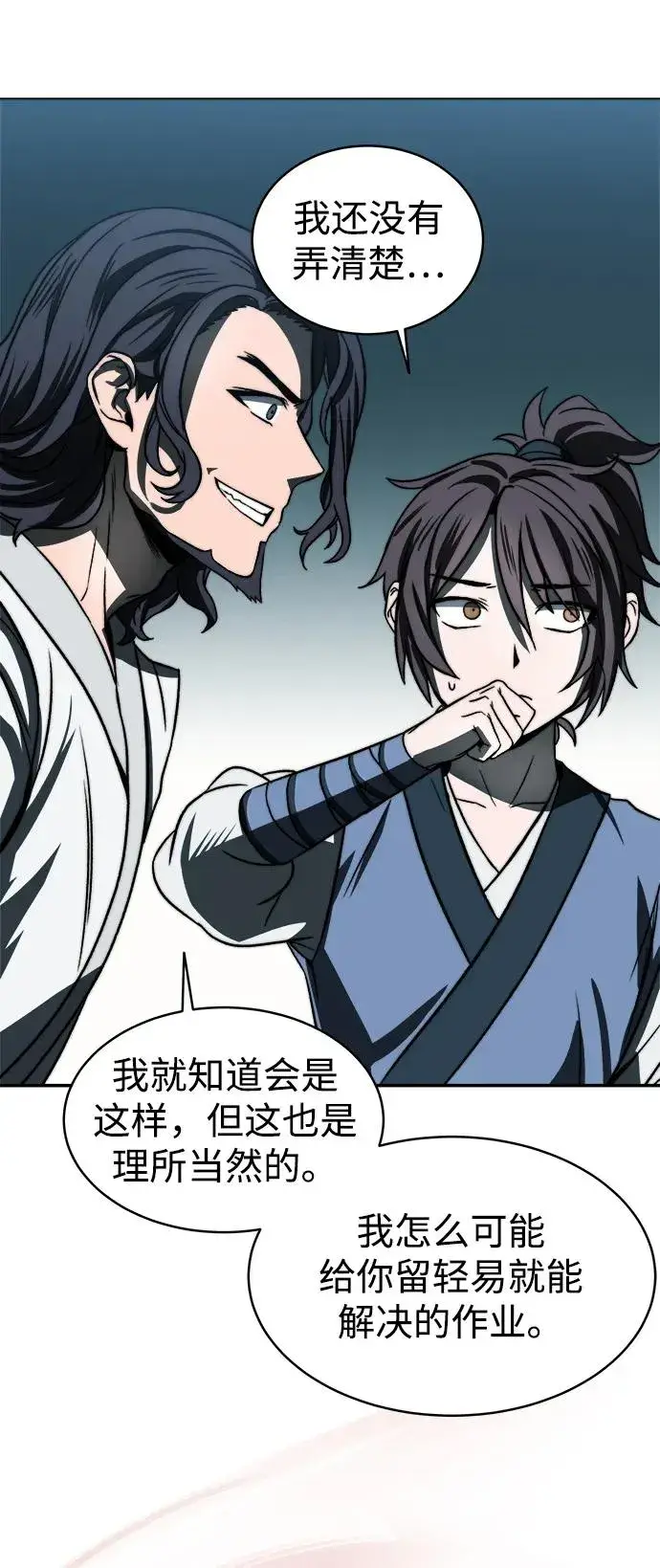 漫画《史无前例的剑术天才》第4话第18张图