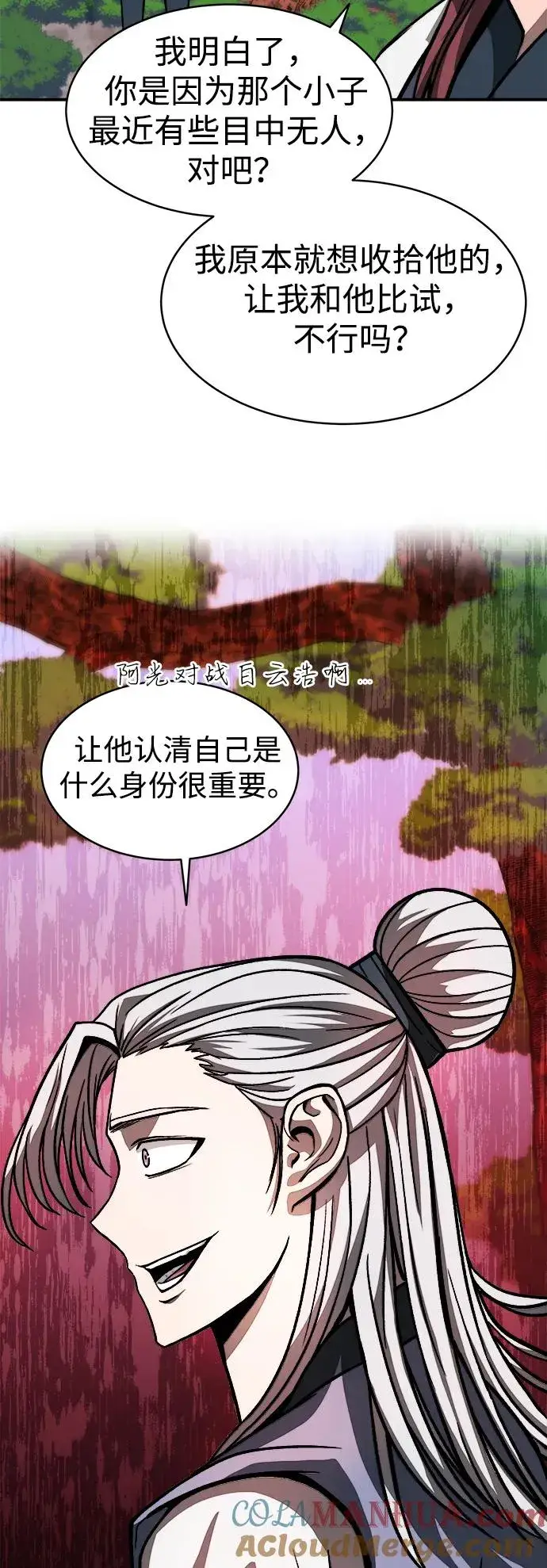 漫画《史无前例的剑术天才》第5话第16张图