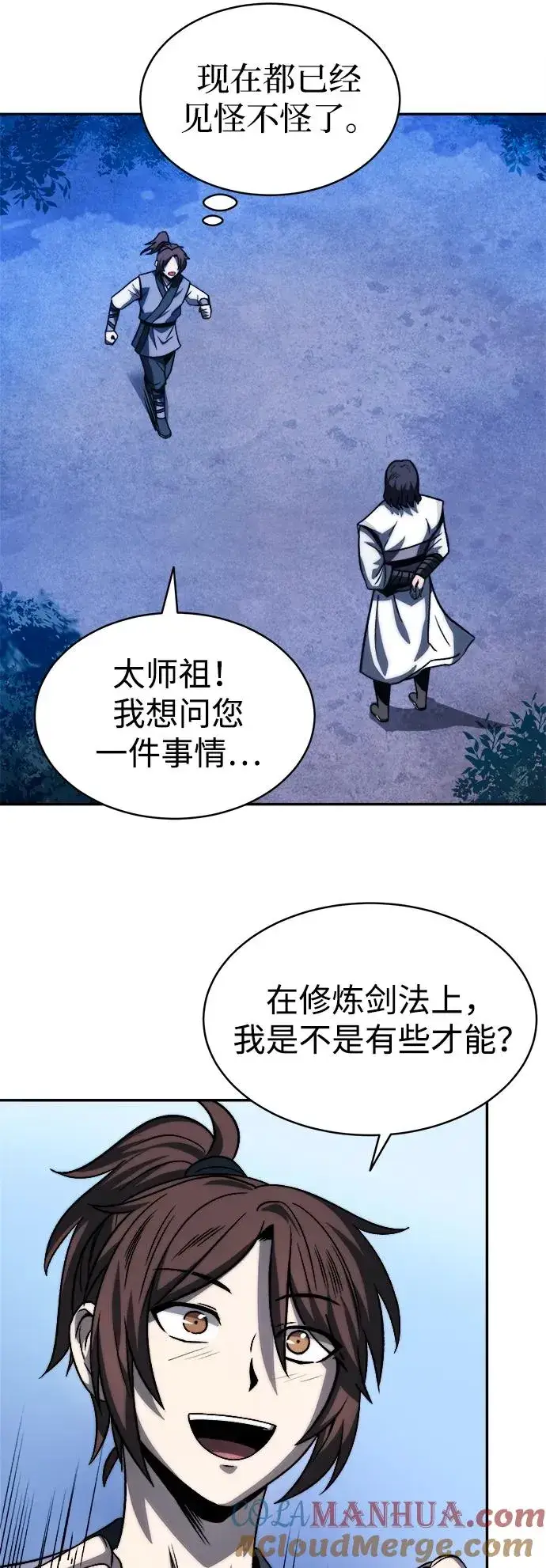 漫画《史无前例的剑术天才》第5话第19张图