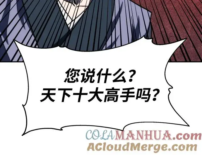 漫画《史无前例的剑术天才》第5话第22张图