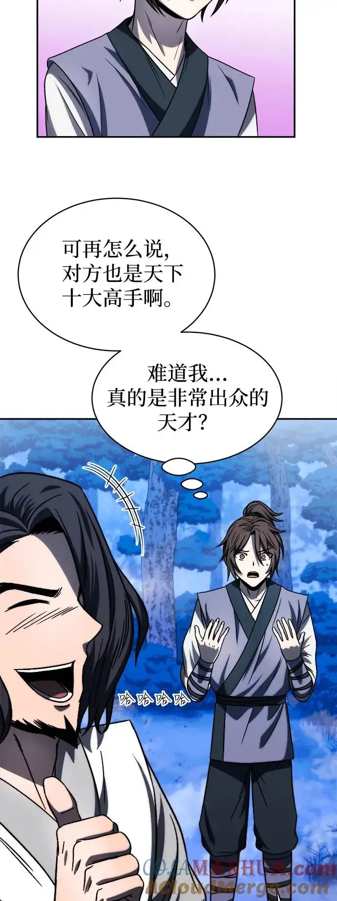 漫画《史无前例的剑术天才》第5话第25张图