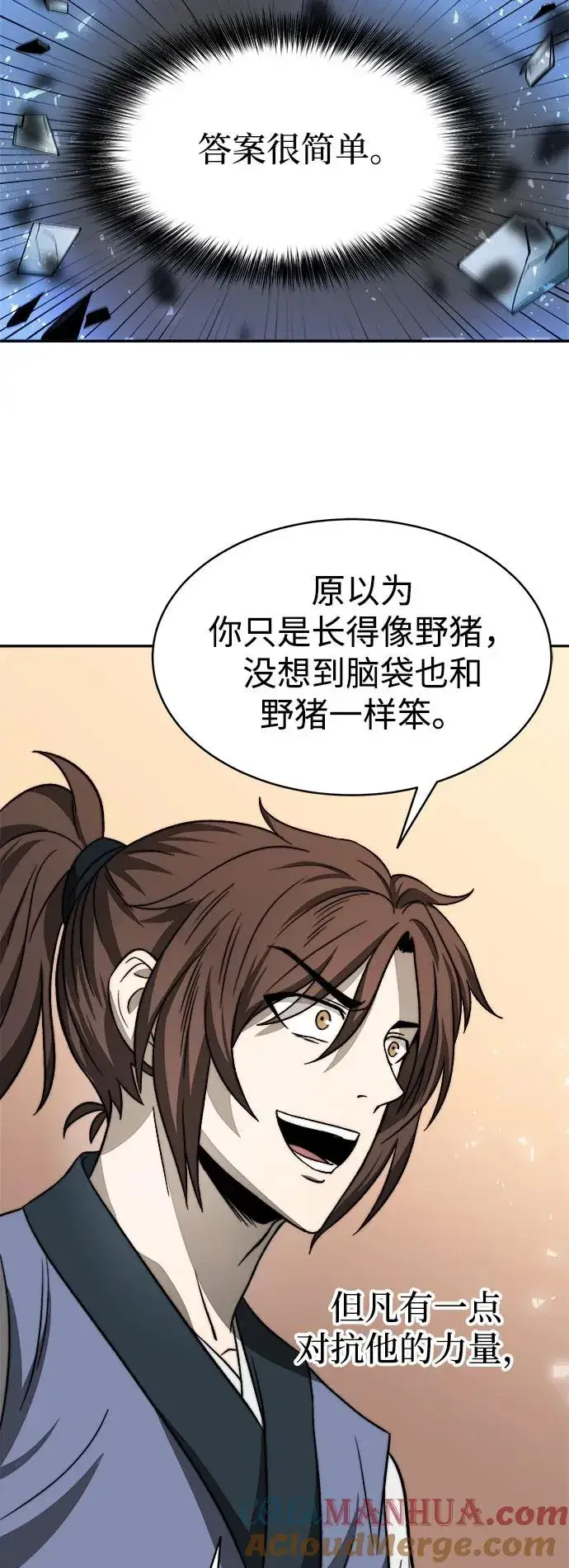漫画《史无前例的剑术天才》第5话第43张图