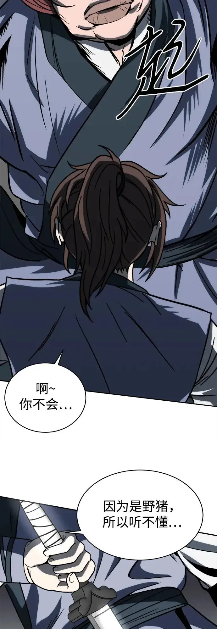 漫画《史无前例的剑术天才》第5话第47张图