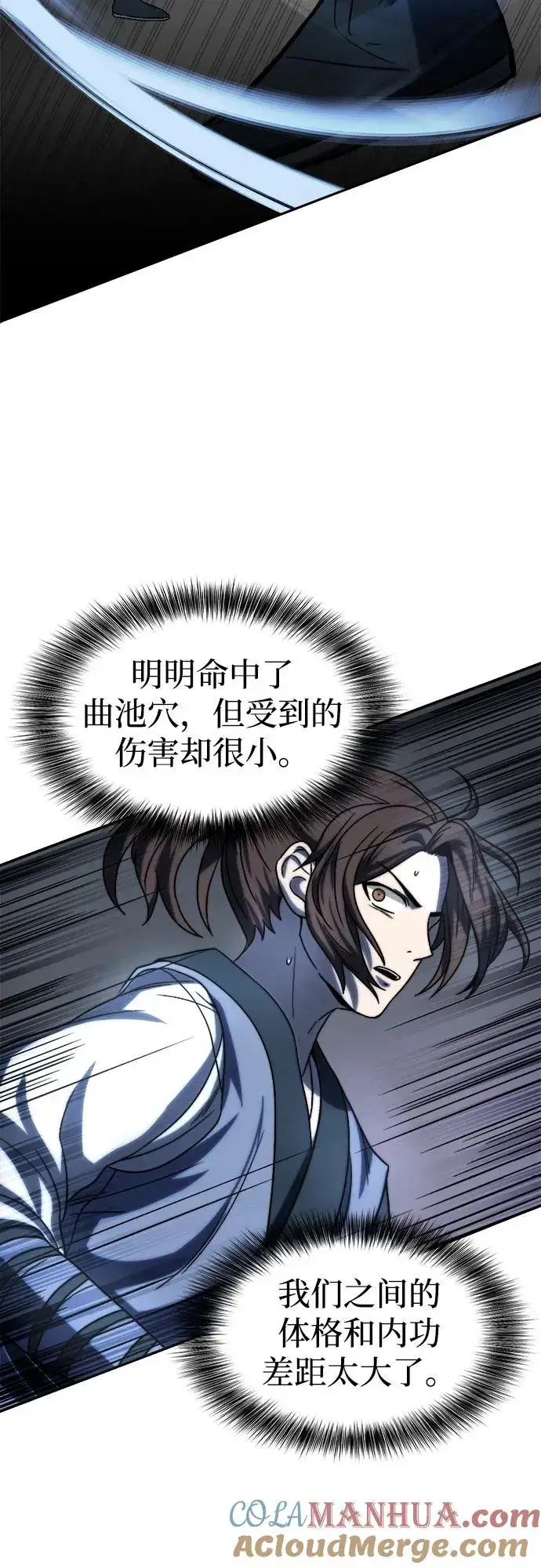 漫画《史无前例的剑术天才》第5话第52张图