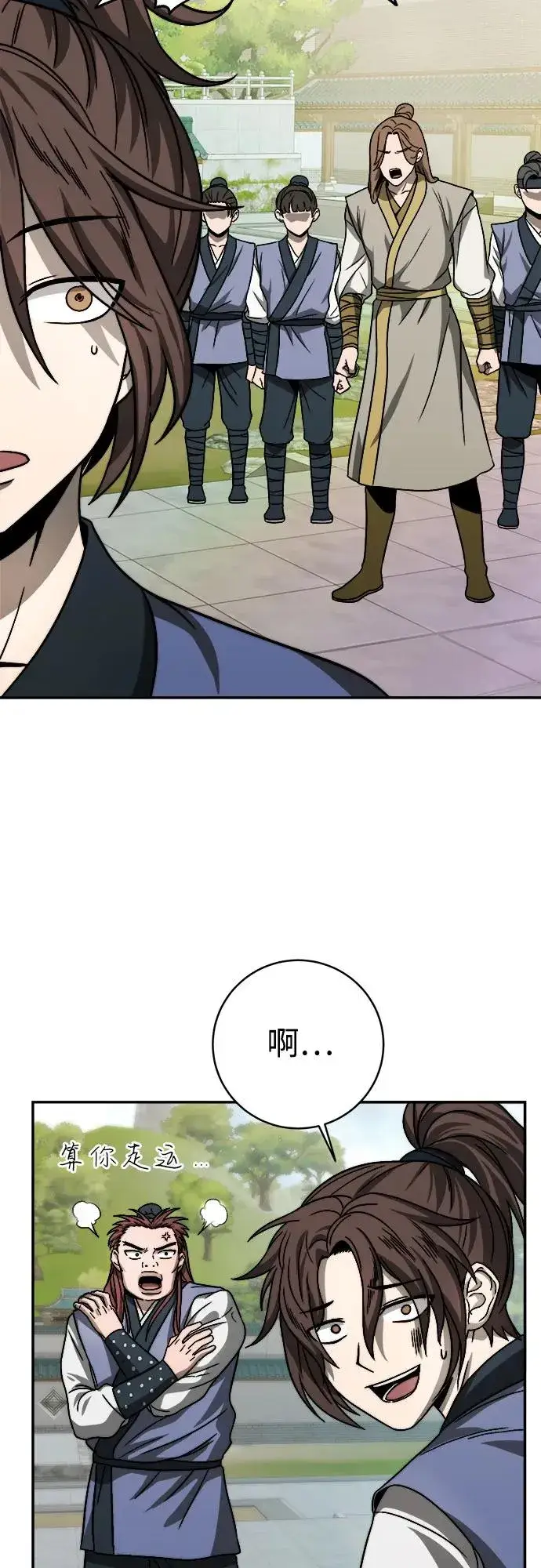漫画《史无前例的剑术天才》第5话第54张图