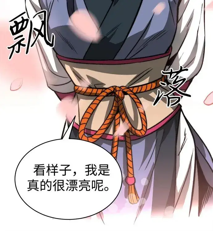 漫画《史无前例的剑术天才》第5话第62张图