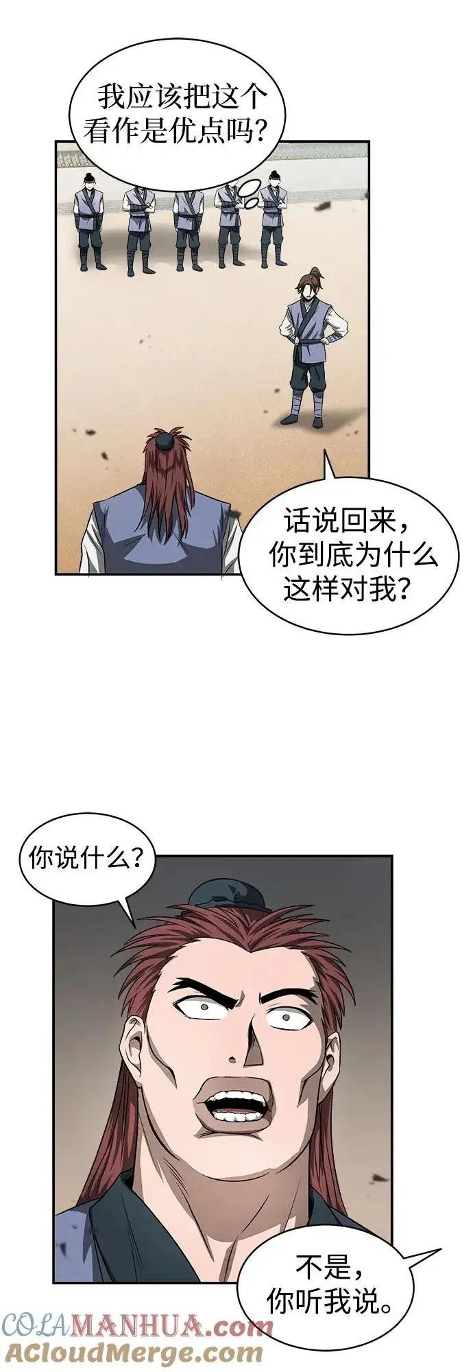 漫画《史无前例的剑术天才》第6话第19张图