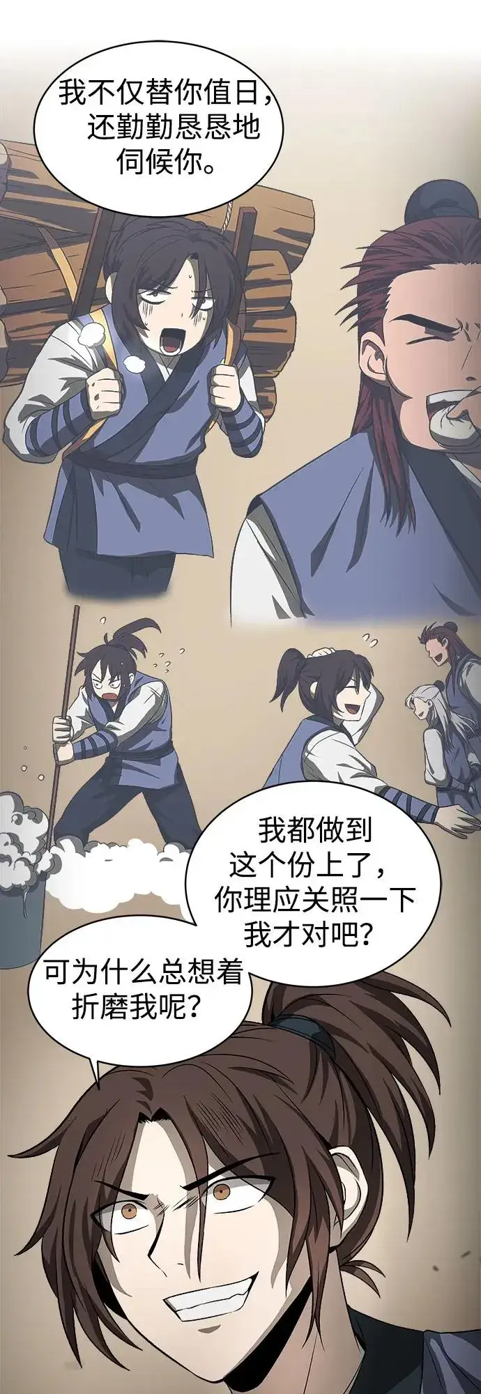 漫画《史无前例的剑术天才》第6话第20张图