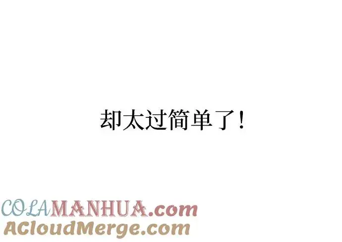 漫画《史无前例的剑术天才》第6话第31张图