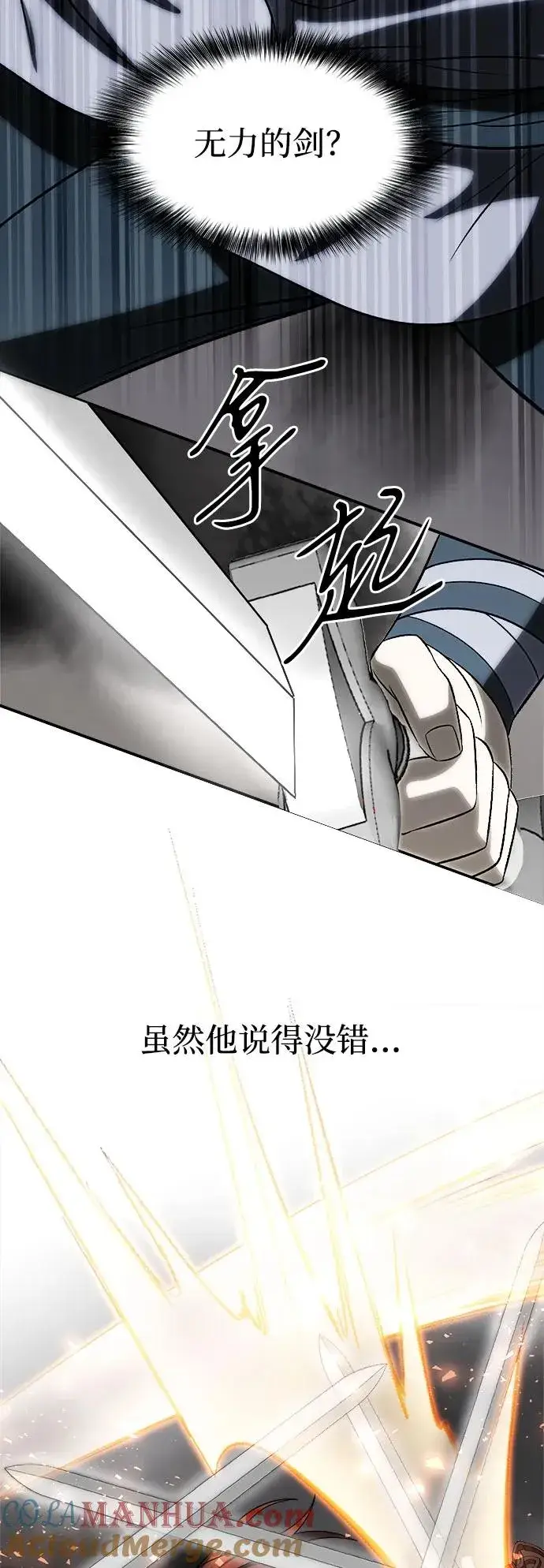 漫画《史无前例的剑术天才》第6话第34张图