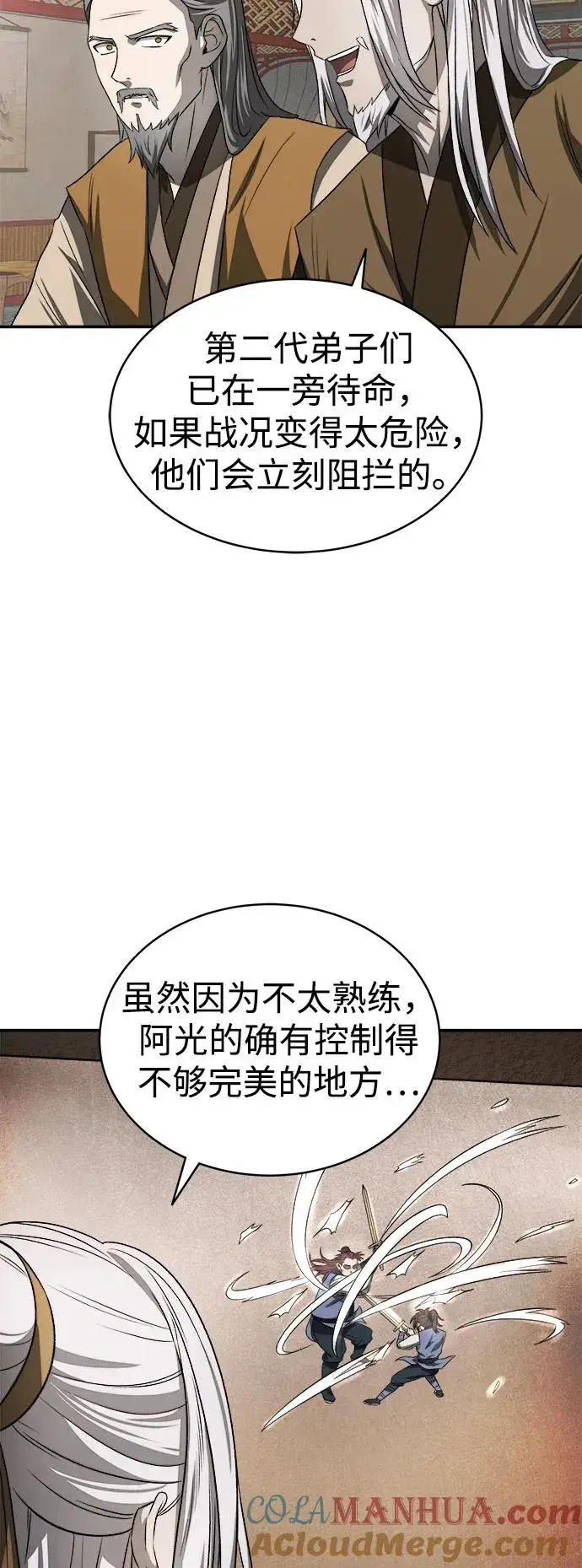 漫画《史无前例的剑术天才》第6话第37张图
