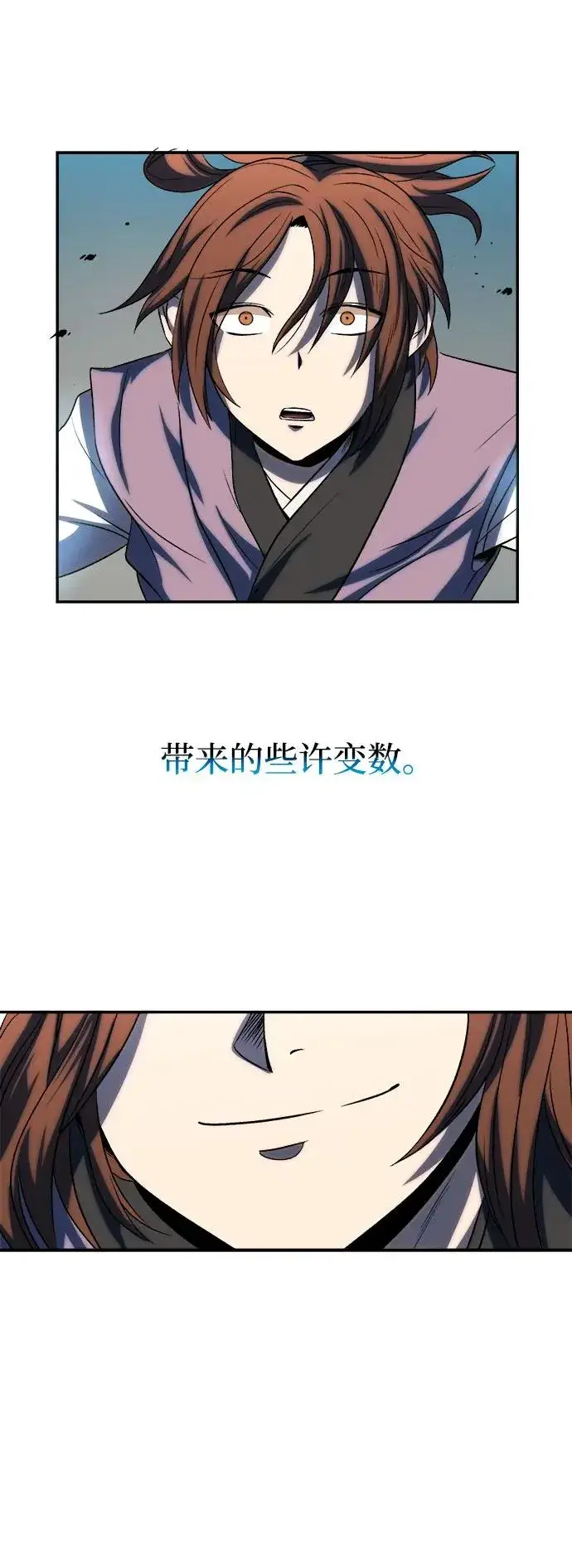 漫画《史无前例的剑术天才》第6话第53张图