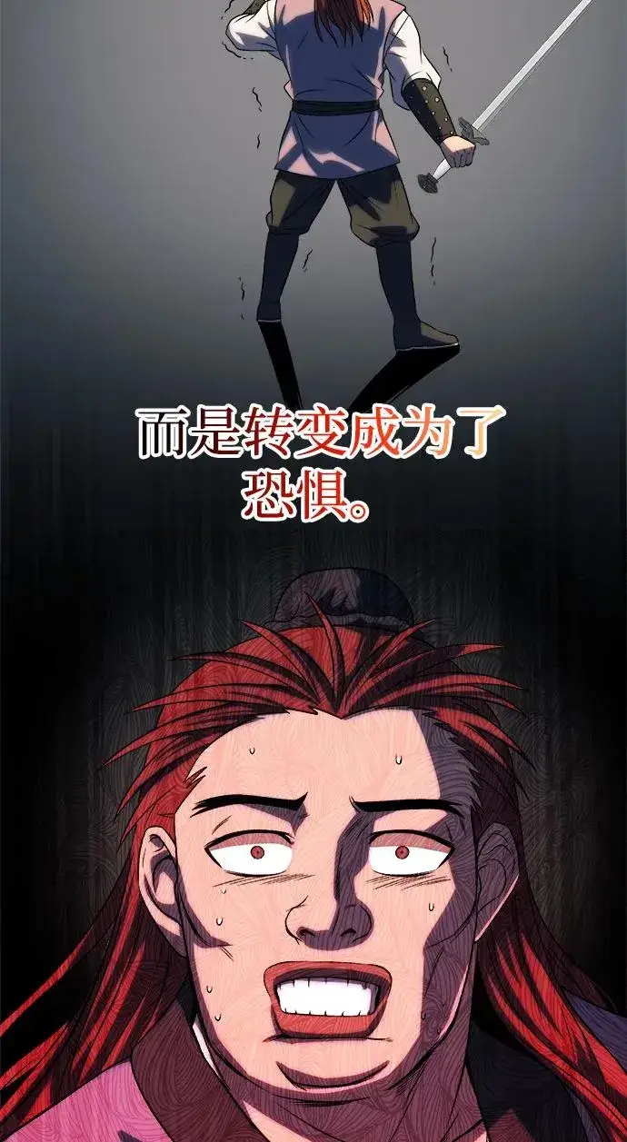 漫画《史无前例的剑术天才》第6话第56张图