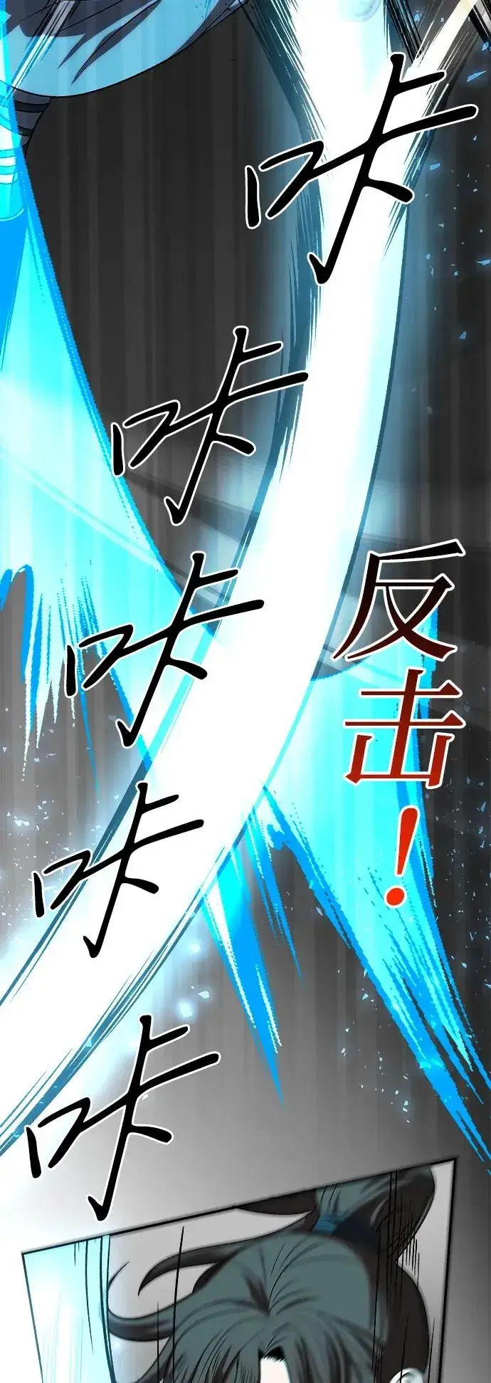 漫画《史无前例的剑术天才》第6话第60张图