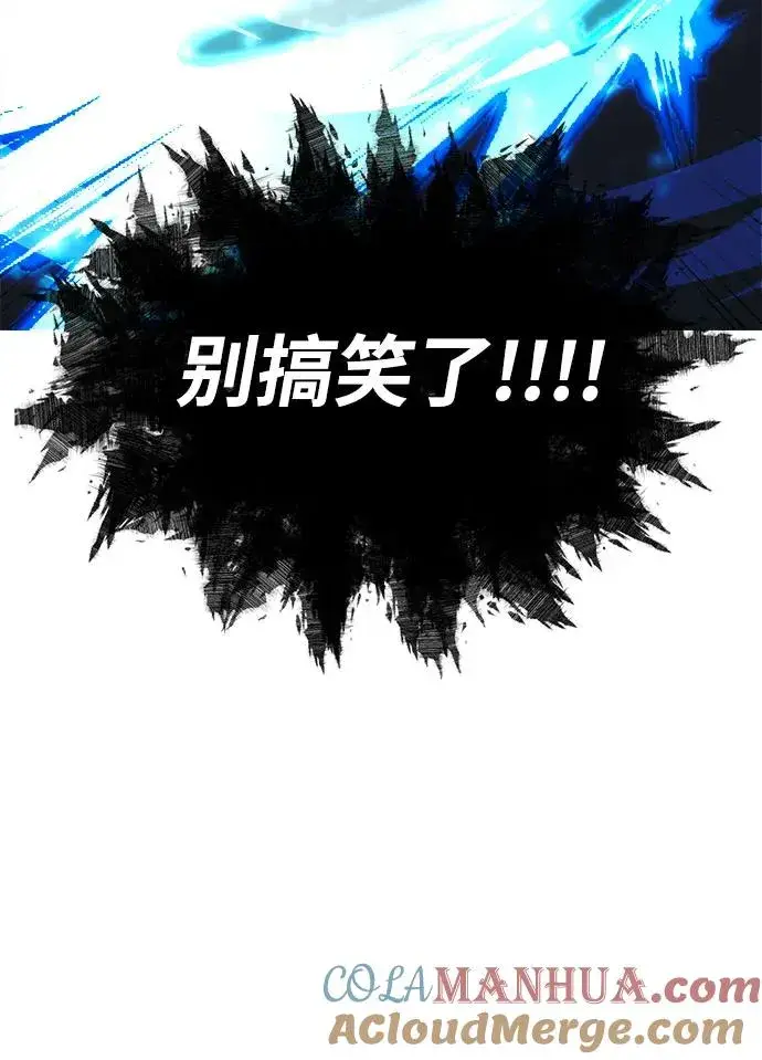 漫画《史无前例的剑术天才》第6话第64张图