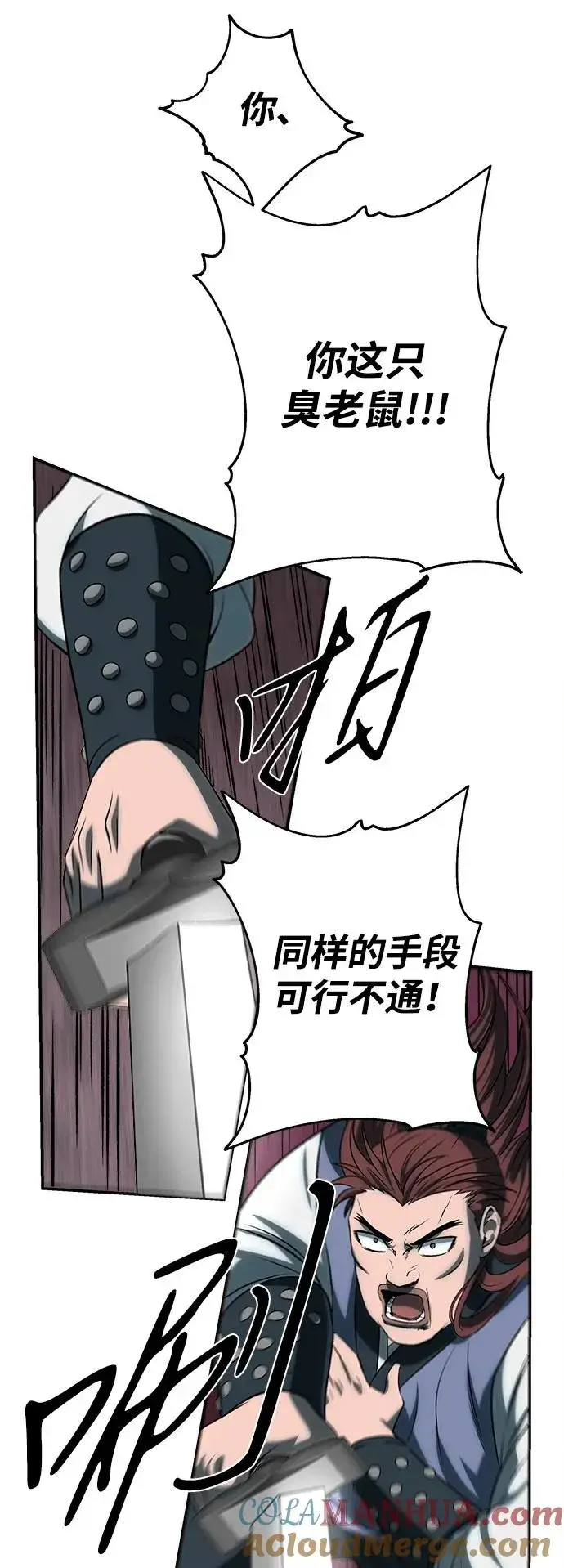漫画《史无前例的剑术天才》第7话第10张图