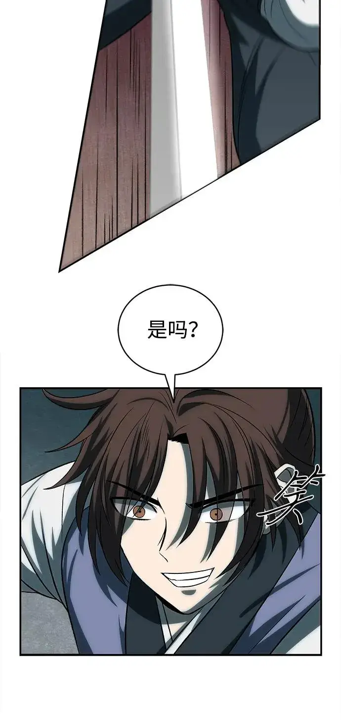 漫画《史无前例的剑术天才》第7话第11张图