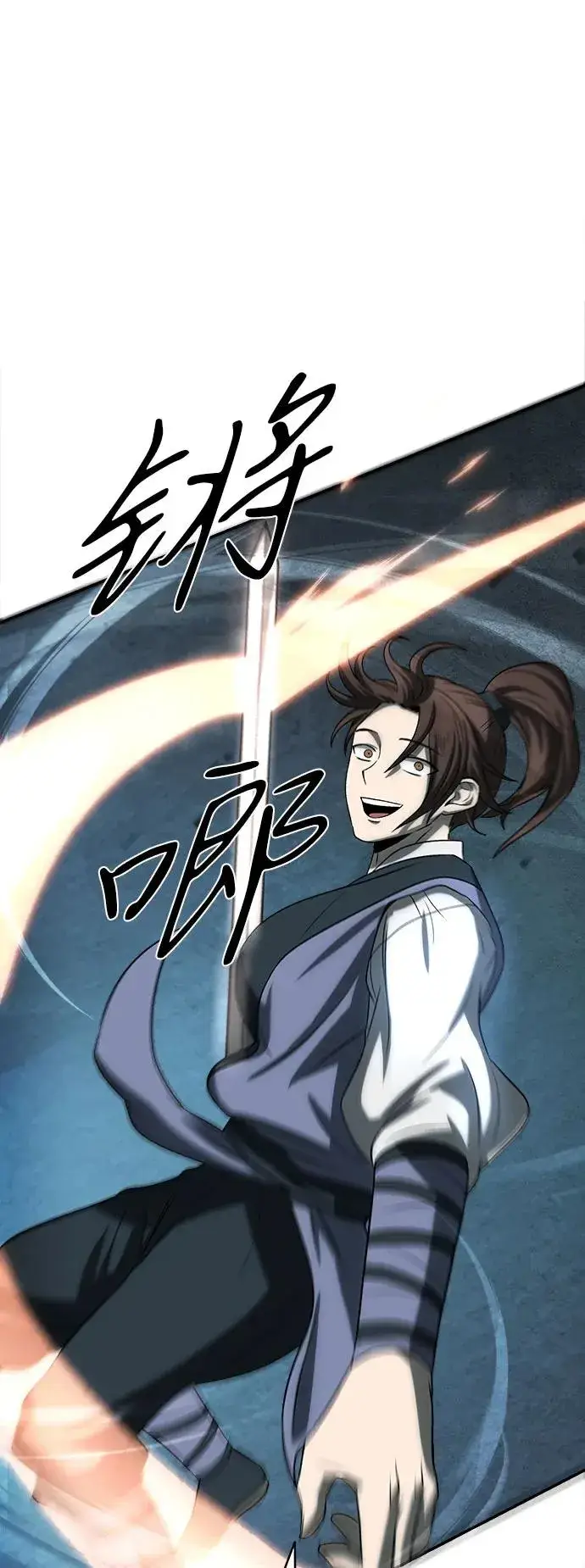 漫画《史无前例的剑术天才》第7话第12张图