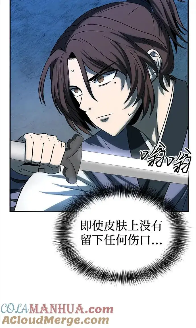 漫画《史无前例的剑术天才》第7话第16张图