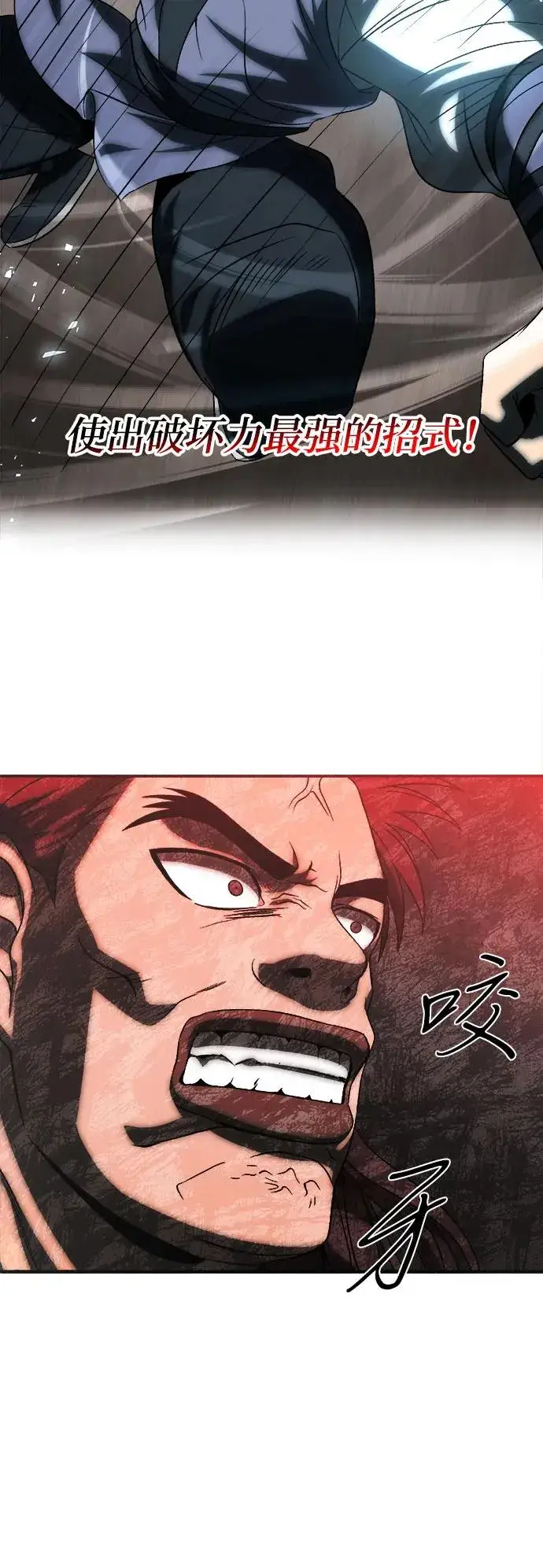 漫画《史无前例的剑术天才》第7话第21张图