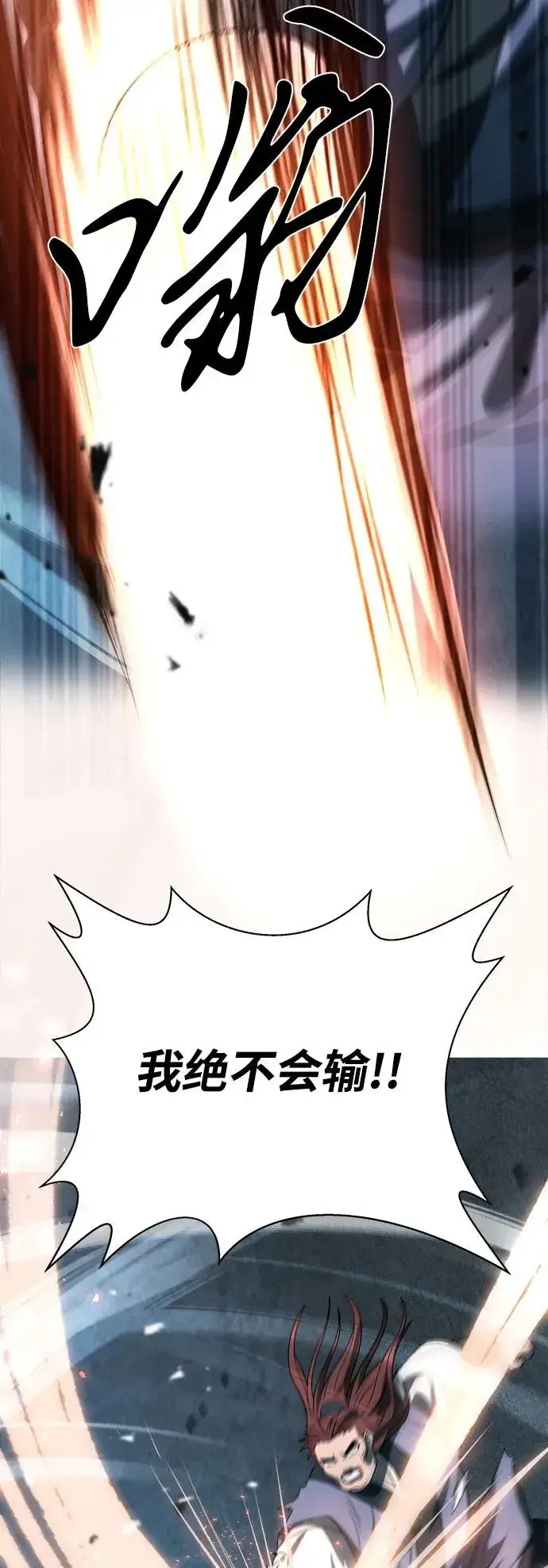 漫画《史无前例的剑术天才》第7话第23张图