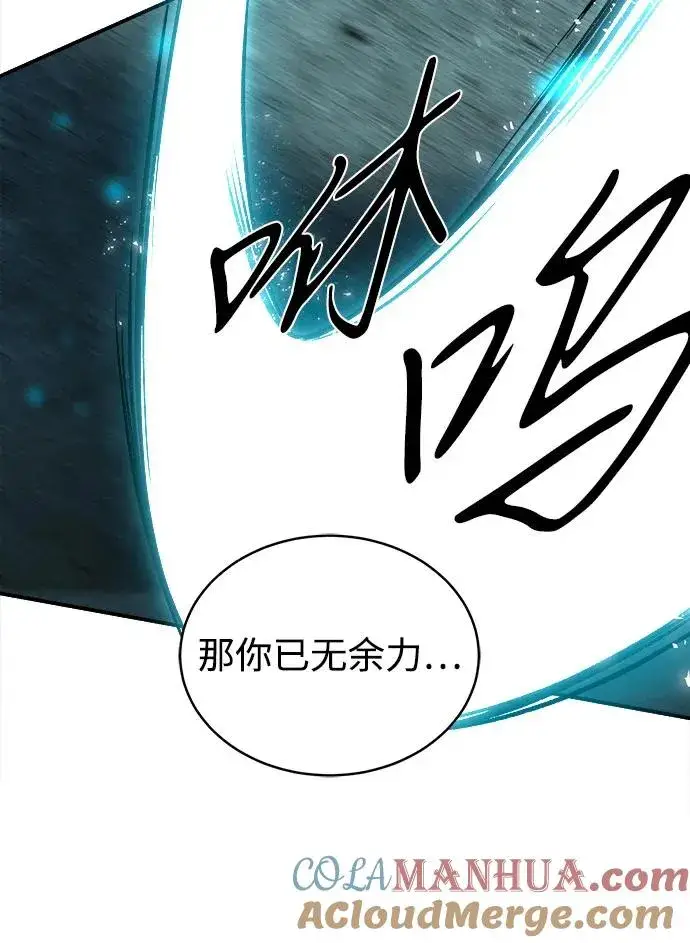 漫画《史无前例的剑术天才》第7话第28张图