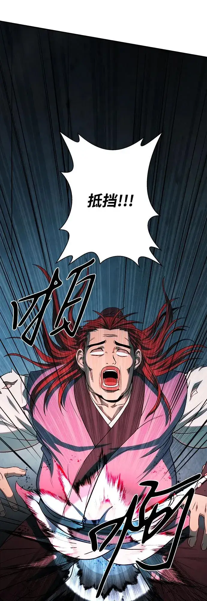 漫画《史无前例的剑术天才》第7话第29张图