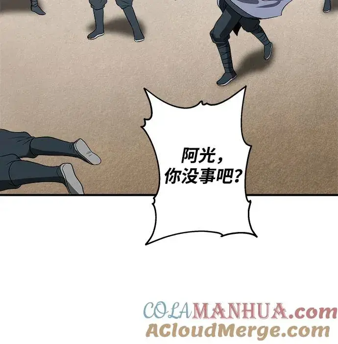 漫画《史无前例的剑术天才》第7话第34张图